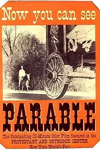 Постер к фильму «Притча (1964)»