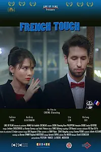 Постер к фильму «French Touch (2015)»