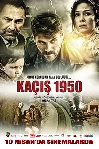 Постер к фильму «Побег (2015)»