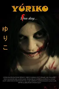 Постер к фильму «Yuriko (2015)»