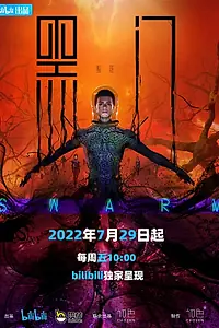 Постер к мультсериалу «Чёрные врата (2022)»