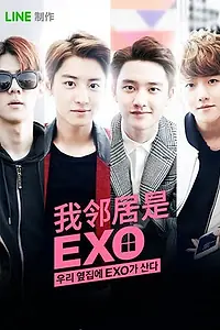 Постер к сериалу «Мои соседи EXO (2015)»