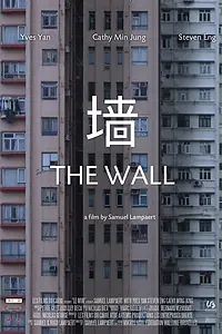 Постер к фильму «Стена (2015)»