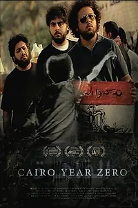Постер к фильму «Каир, год нулевой (2014)»