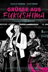 Главный постер фильма «Привет из Фукусимы (2016)»