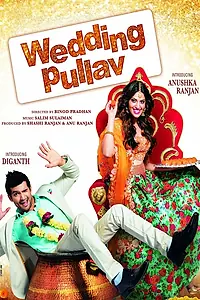Постер к фильму «Wedding Pullav (2015)»