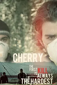 Постер к фильму «Cherry (2015)»