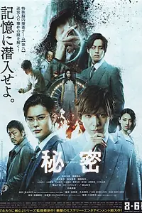 Главный постер фильма «Совершенно секретно (2016)»
