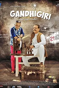 Главный постер фильма «Gandhigiri (2016)»