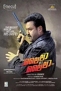 Главный постер фильма «Lailaa O Lailaa (2015)»