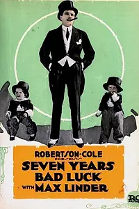 Главный постер фильма «Семь лет несчастий (1921)»