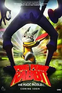 Постер к мультфильму «Кролик пинг-понга (2017)»