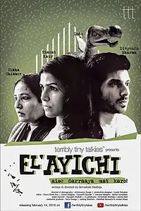 Постер к фильму «El'ayichi (2015)»