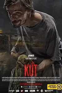 Постер к фильму «Колодец (2016)»