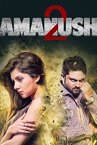 Постер к фильму «Amanush 2 (2015)»