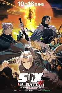 Постер к мультсериалу «Сеть мечей: Благородная рыцарская душа (2018)»