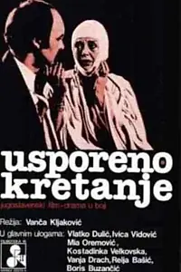 Постер к фильму «Usporeno kretanje (1979)»