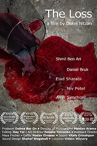 Постер к фильму «Haovdan (2014)»