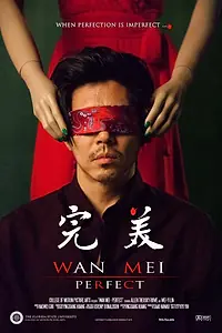 Главный постер фильма «Wan Mei (2016)»
