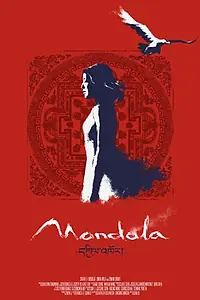 Постер к фильму «Мандала (2015)»