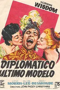 Главный постер фильма «Калиф на час (1955)»