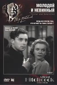 Главный постер фильма «Молодой и невинный (1937)»