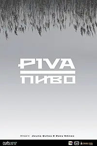 Постер к фильму «Piva (2015)»