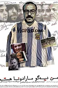 Главный постер фильма «Man Diego Maradona hastam (2015)»