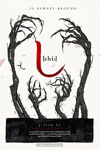 Постер к фильму «Shi (2015)»