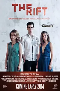 Постер к фильму «Трещина»
