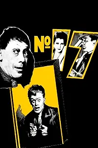 Главный постер фильма «Номер семнадцать (1932)»