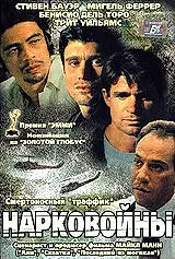 Главный постер сериала «Нарковойны (1989)»
