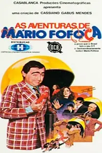 Постер к фильму «As Aventuras de Mário Fofoca (1982)»