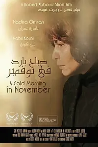 Главный постер фильма «A Cold Morning in November (2014)»