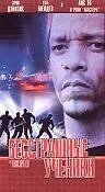 Постер к фильму «Бесстрашные ученики (1999)»