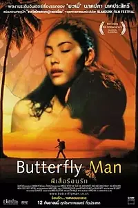 Постер к фильму «Butterfly Man (2002)»