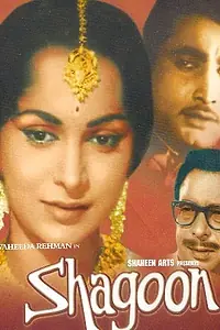 Главный постер фильма «Зачарованная (1964)»