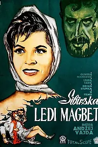 Постер к фильму «Сибирская леди Макбет (1961)»