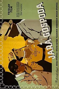 Главный постер фильма «Jara gospoda (1953)»