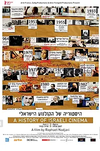 Главный постер фильма «История израильского кино (2009)»