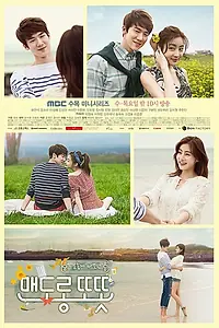 Главный постер сериала «Тепло и уютно (2015)»