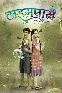 Постер к фильму «Time Pass (2014)»