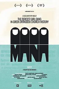 Постер к фильму «Mana (2015)»