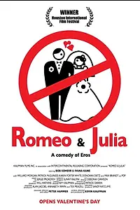 Главный постер фильма «Ромео и Джулия (1992)»