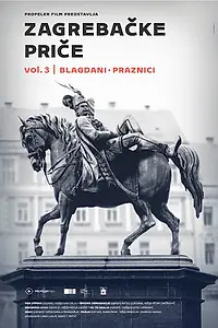 Главный постер фильма «Истории из Загреба, том третий (2015)»