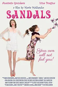 Постер к фильму «Сандали (2015)»