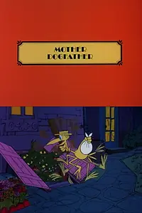 Главный постер мультфильма «Mother Dogfather (1974)»