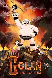 Постер к мультсериалу «Голан Ненасытный (2013 - 2015)»