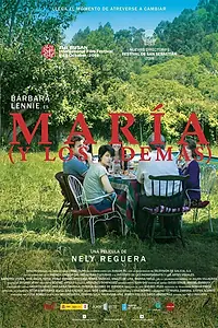 Постер к фильму «Мария (и все остальные) (2016)»