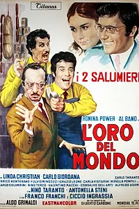 Главный постер фильма «Золото мира (1968)»